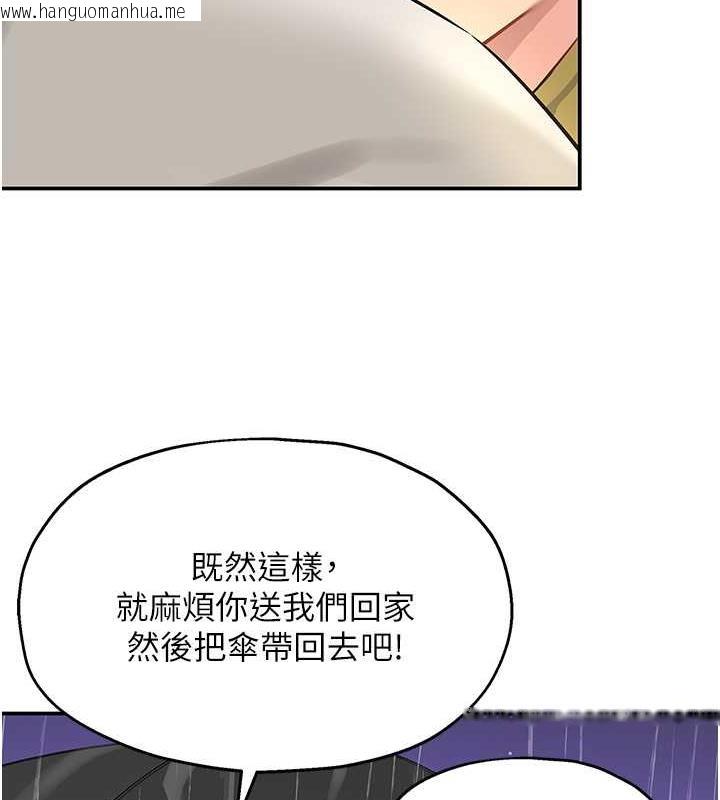 韩国漫画洞洞杂货店韩漫_洞洞杂货店-第96话-小慧，要来「洞」一下吗?在线免费阅读-韩国漫画-第120张图片