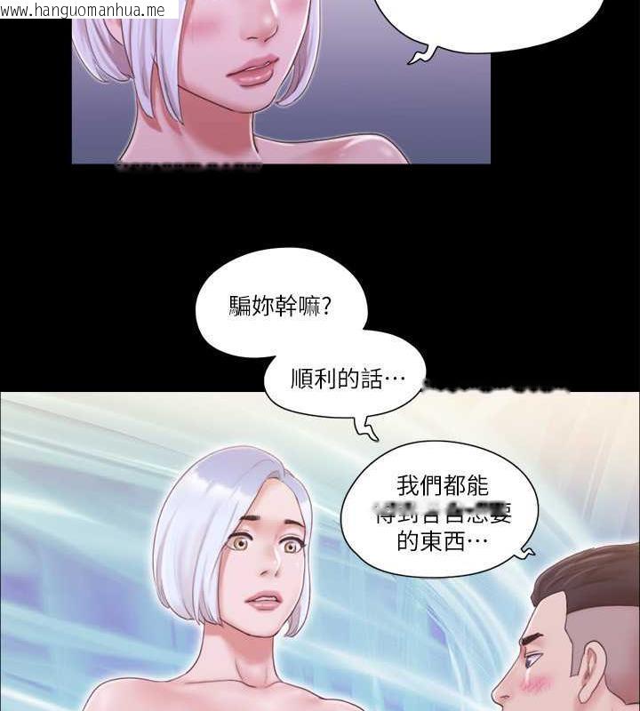 韩国漫画协议换爱(无码版)韩漫_协议换爱(无码版)-第24话-更火热的交换伴侣旅行在线免费阅读-韩国漫画-第11张图片