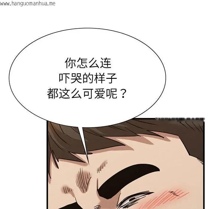 韩国漫画复仇韩漫_复仇-第30话在线免费阅读-韩国漫画-第79张图片