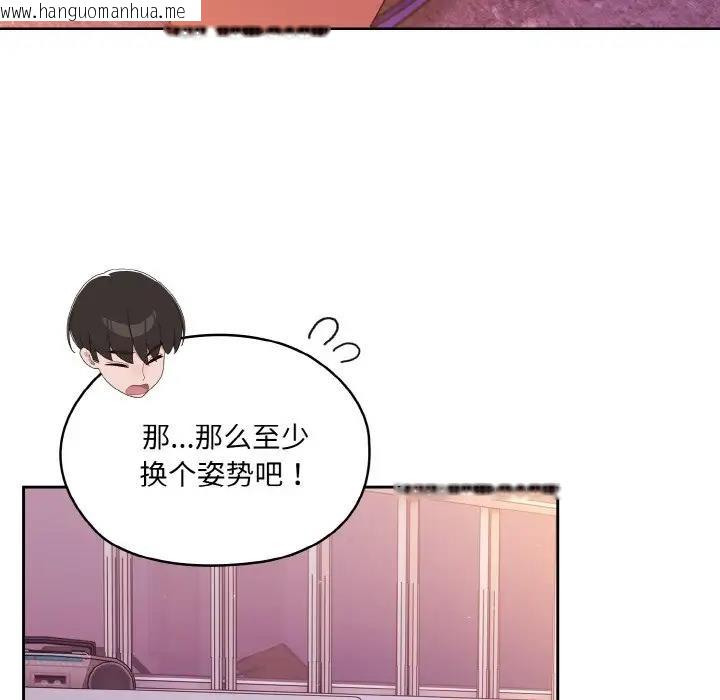 韩国漫画请把女儿交给我/老大!-请把女儿交给我!韩漫_请把女儿交给我/老大!-请把女儿交给我!-第33话在线免费阅读-韩国漫画-第98张图片