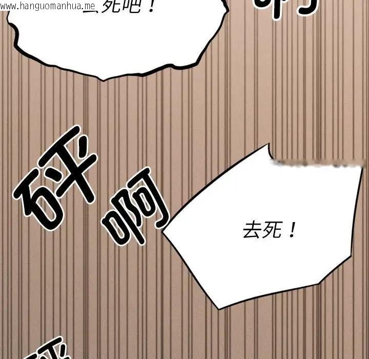 韩国漫画复仇韩漫_复仇-第30话在线免费阅读-韩国漫画-第168张图片