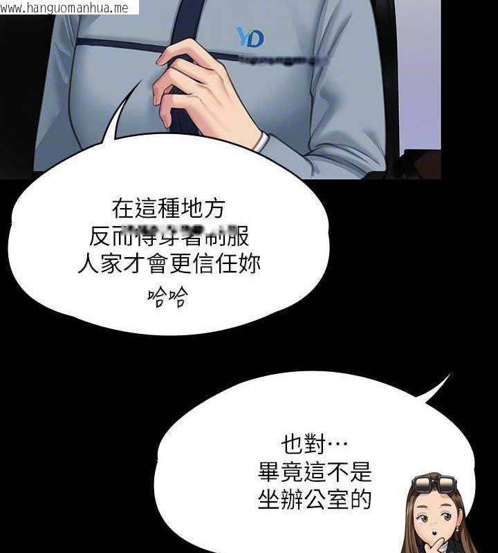 韩国漫画傀儡韩漫_傀儡-第331话-被全村男人搞大肚子在线免费阅读-韩国漫画-第119张图片