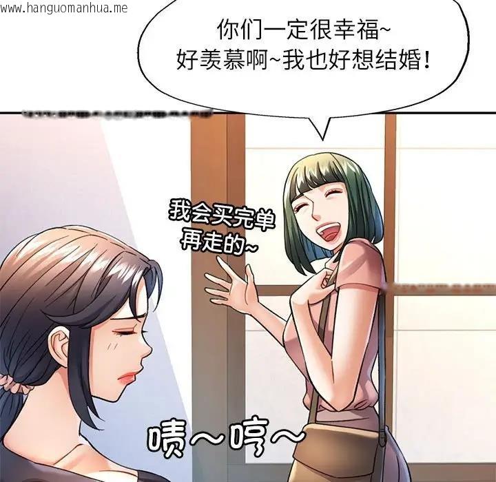 韩国漫画可以爱你吗韩漫_可以爱你吗-第11话在线免费阅读-韩国漫画-第131张图片