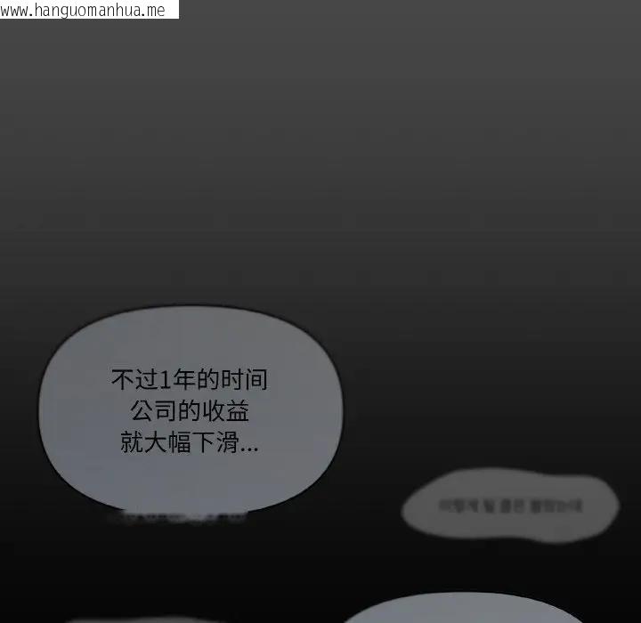 韩国漫画家人之间这样不好吧？韩漫_家人之间这样不好吧？-第4话在线免费阅读-韩国漫画-第50张图片