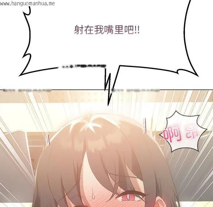 韩国漫画我靠升级逆袭成为大师韩漫_我靠升级逆袭成为大师-第13话在线免费阅读-韩国漫画-第16张图片