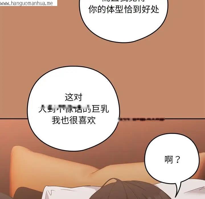 韩国漫画下班后的例行恋爱韩漫_下班后的例行恋爱-第14话在线免费阅读-韩国漫画-第93张图片