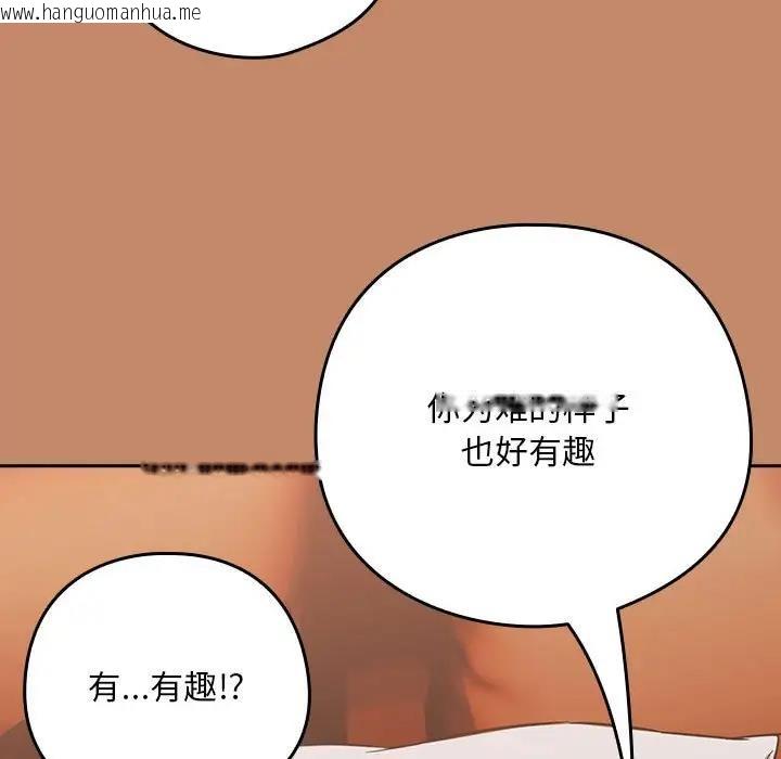 韩国漫画下班后的例行恋爱韩漫_下班后的例行恋爱-第14话在线免费阅读-韩国漫画-第13张图片