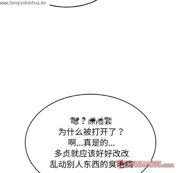 韩国漫画相亲相爱一家人/亲密一家人韩漫_相亲相爱一家人/亲密一家人-第39话在线免费阅读-韩国漫画-第117张图片