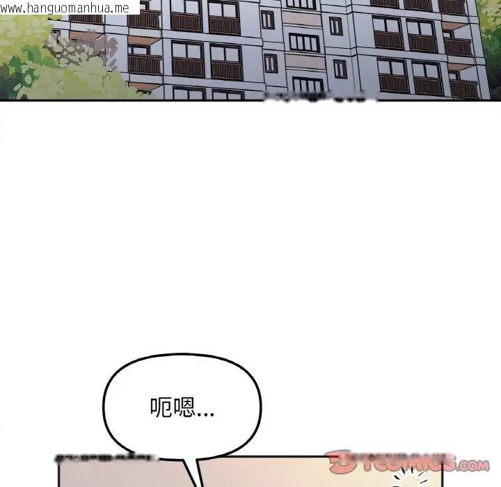 韩国漫画她才不是我姐姐韩漫_她才不是我姐姐-第29话在线免费阅读-韩国漫画-第51张图片