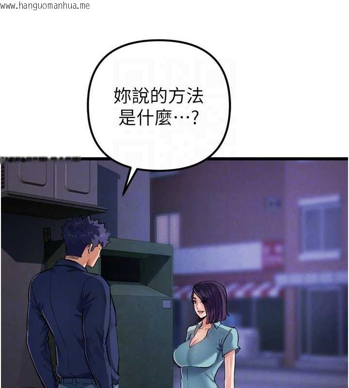 韩国漫画贪婪游戏韩漫_贪婪游戏-第34话-我听你的就是了在线免费阅读-韩国漫画-第115张图片