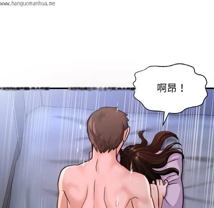 韩国漫画让人火大的她/我的女王韩漫_让人火大的她/我的女王-第30话在线免费阅读-韩国漫画-第93张图片