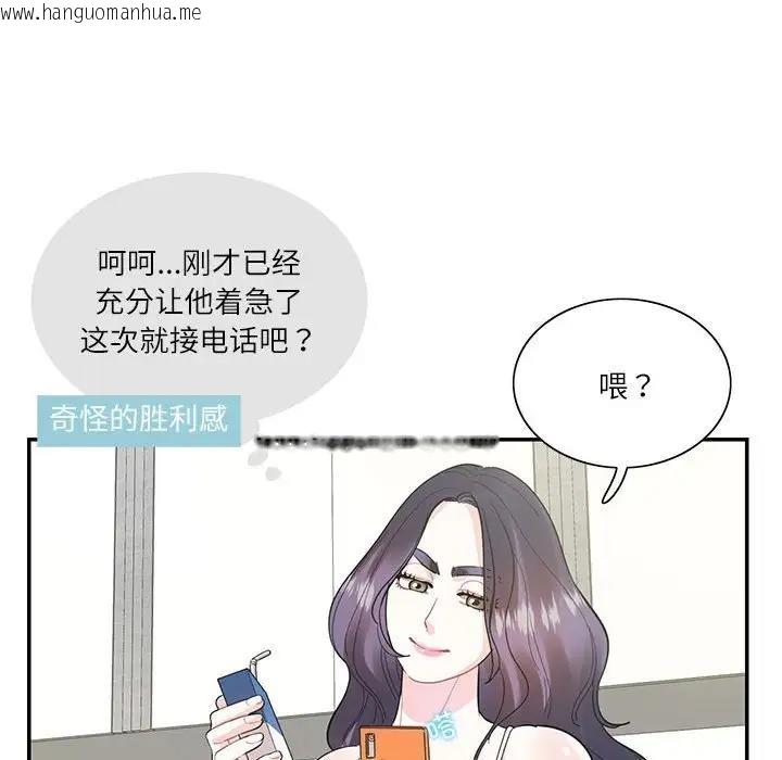 韩国漫画患得患失的爱恋/这难道是命中注定?韩漫_患得患失的爱恋/这难道是命中注定?-第36话在线免费阅读-韩国漫画-第61张图片