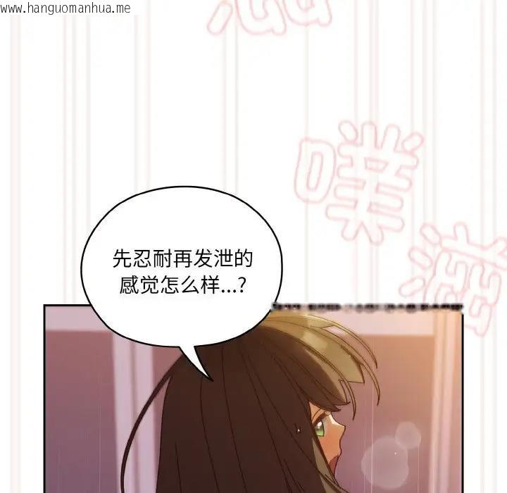 韩国漫画请把女儿交给我/老大!-请把女儿交给我!韩漫_请把女儿交给我/老大!-请把女儿交给我!-第33话在线免费阅读-韩国漫画-第136张图片