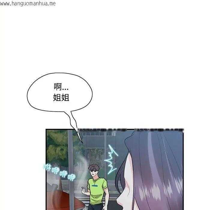 韩国漫画患得患失的爱恋/这难道是命中注定?韩漫_患得患失的爱恋/这难道是命中注定?-第36话在线免费阅读-韩国漫画-第68张图片