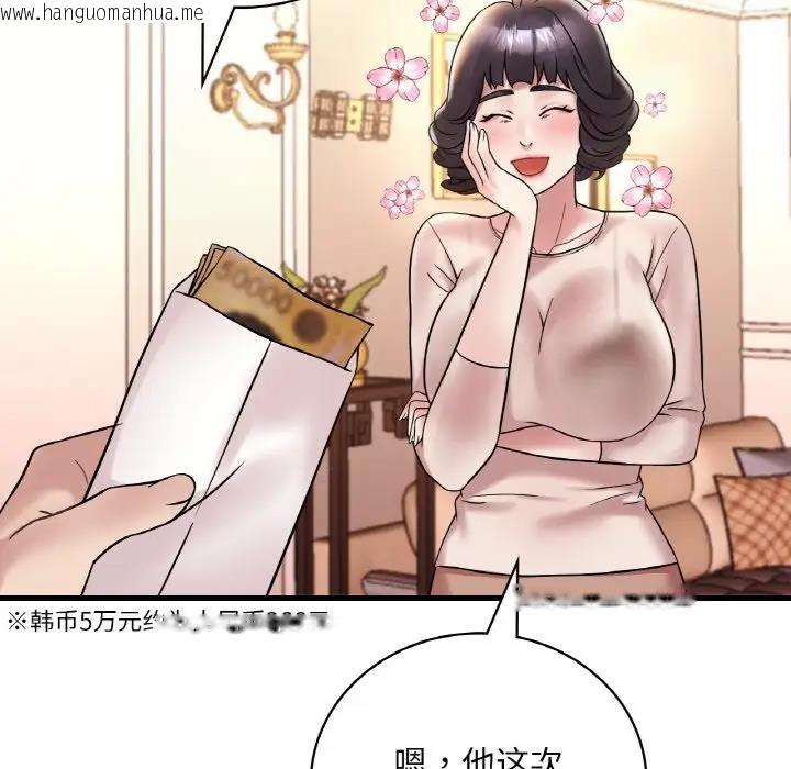 韩国漫画想要拥有她/渴望占有她韩漫_想要拥有她/渴望占有她-第22话在线免费阅读-韩国漫画-第153张图片