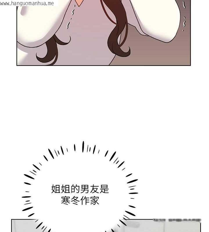 韩国漫画野蛮插画家韩漫_野蛮插画家-第49话-我有没有看错?!在线免费阅读-韩国漫画-第56张图片