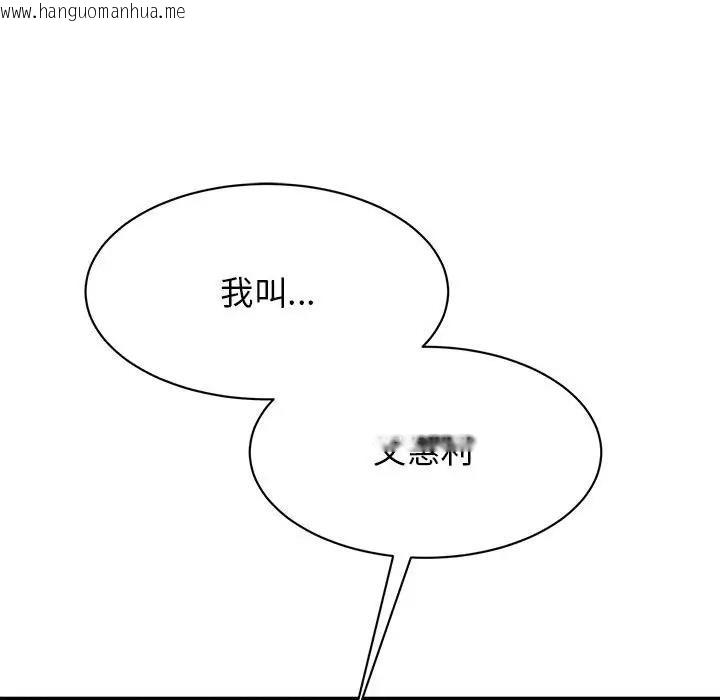 韩国漫画我的完美谬思韩漫_我的完美谬思-第37话在线免费阅读-韩国漫画-第72张图片