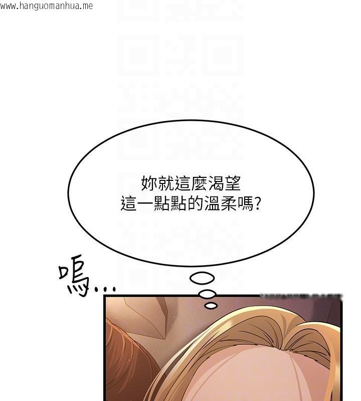 韩国漫画跑友变岳母韩漫_跑友变岳母-第41话-我不干净了，你在意吗?在线免费阅读-韩国漫画-第49张图片