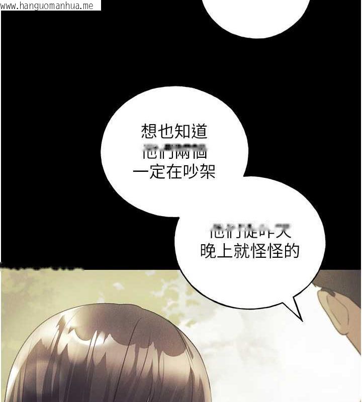 韩国漫画野蛮插画家韩漫_野蛮插画家-第49话-我有没有看错?!在线免费阅读-韩国漫画-第26张图片