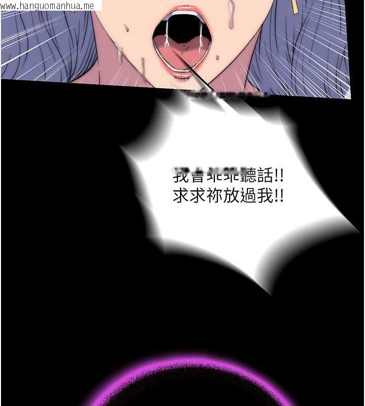 韩国漫画禁锢之欲韩漫_禁锢之欲-第47话-沦为性奴的高室长在线免费阅读-韩国漫画-第48张图片