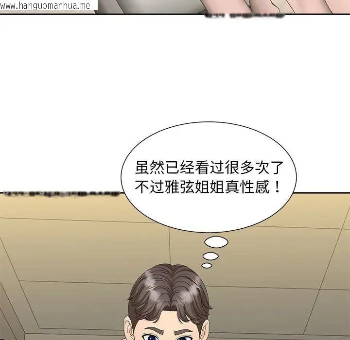 韩国漫画欢迎来到亲子咖啡厅/猎艳韩漫_欢迎来到亲子咖啡厅/猎艳-第28话在线免费阅读-韩国漫画-第78张图片