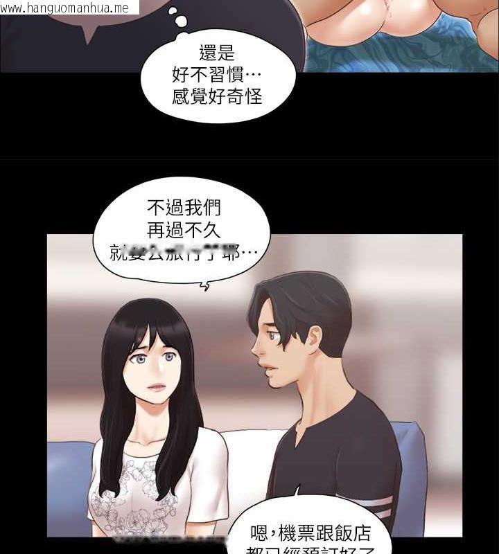 韩国漫画协议换爱(无码版)韩漫_协议换爱(无码版)-第24话-更火热的交换伴侣旅行在线免费阅读-韩国漫画-第63张图片