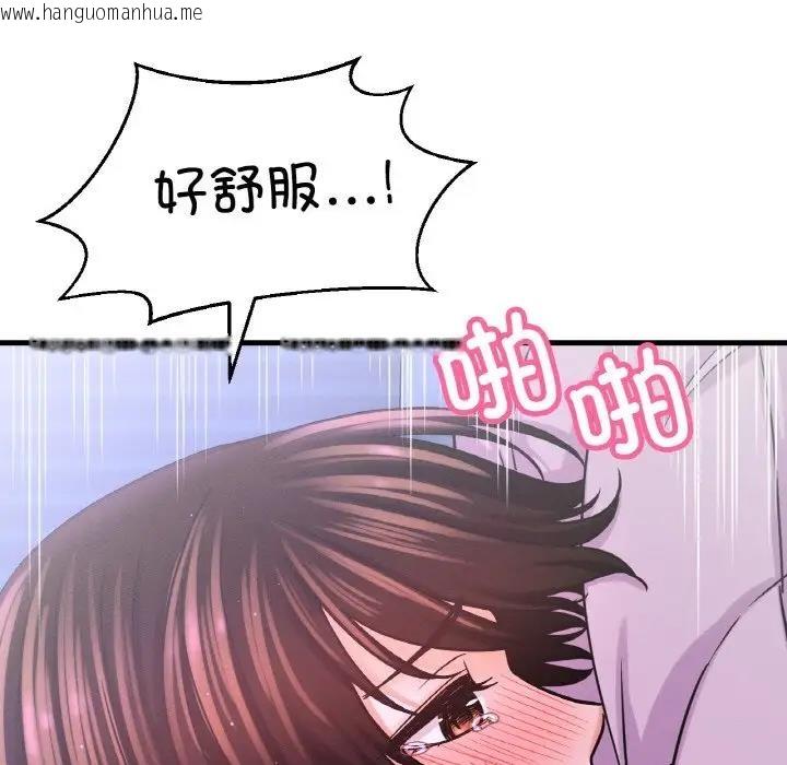 韩国漫画让人火大的她/我的女王韩漫_让人火大的她/我的女王-第30话在线免费阅读-韩国漫画-第99张图片