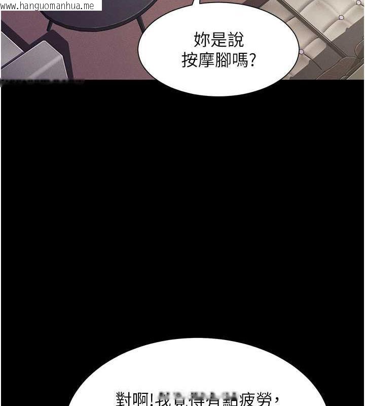 韩国漫画萌鬼饭店实录韩漫_萌鬼饭店实录-第21话-深入湿淋淋的秘密花园在线免费阅读-韩国漫画-第13张图片