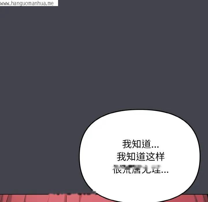 韩国漫画大学生活就从社团开始韩漫_大学生活就从社团开始-第96话在线免费阅读-韩国漫画-第127张图片