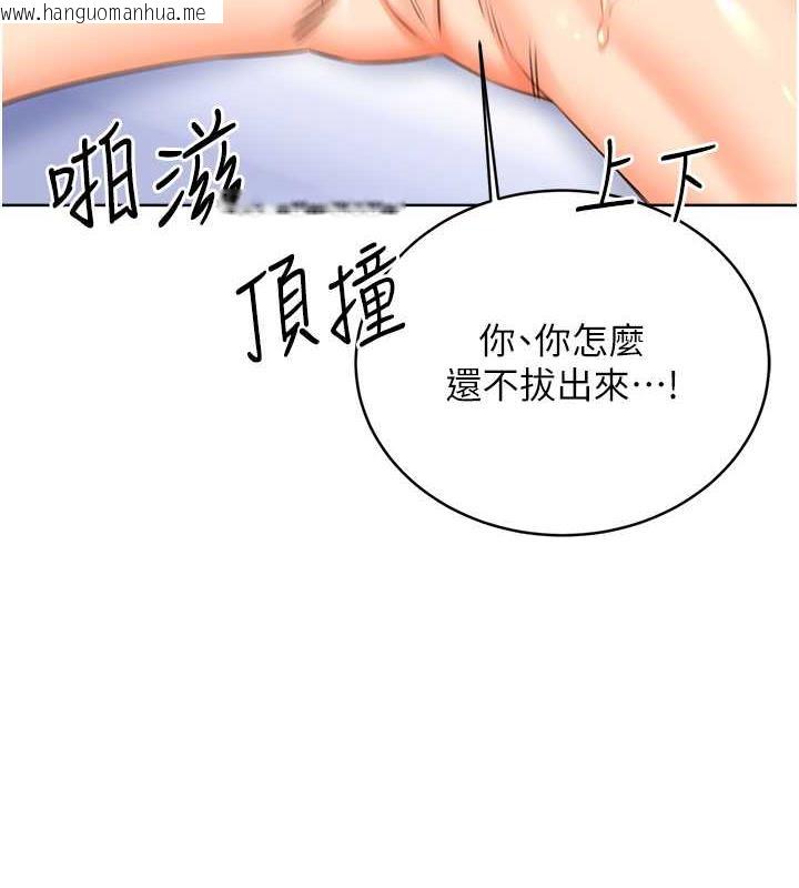 韩国漫画性运刮刮乐韩漫_性运刮刮乐-第17话-身体里面也帮妳洗干净在线免费阅读-韩国漫画-第6张图片