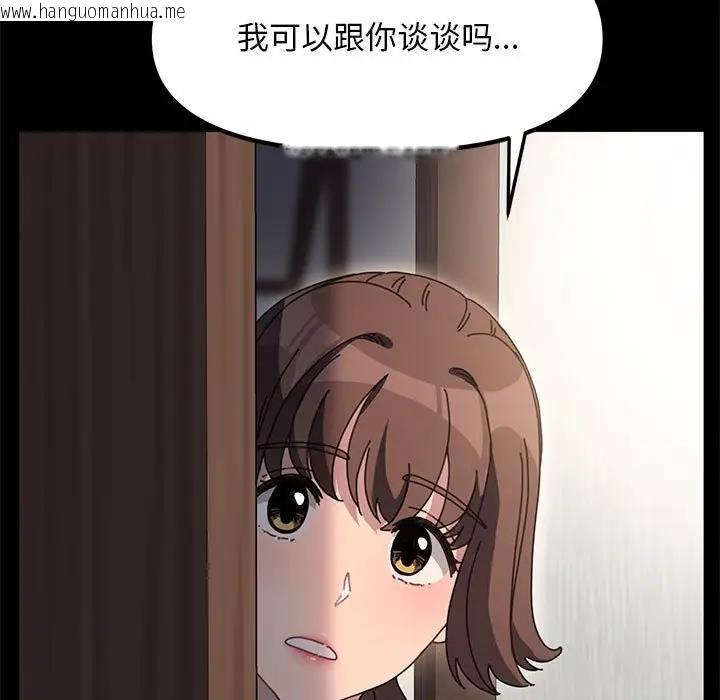 韩国漫画我家的赘婿大人/赘婿要通吃韩漫_我家的赘婿大人/赘婿要通吃-第51话在线免费阅读-韩国漫画-第174张图片