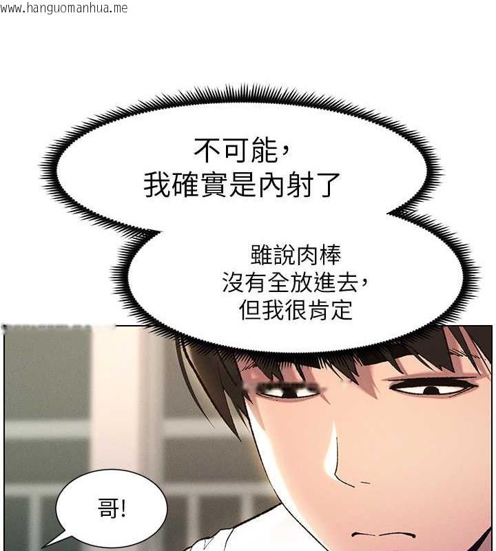 韩国漫画兄妹的秘密授课韩漫_兄妹的秘密授课-第16话-哥，你进错洞了吧?在线免费阅读-韩国漫画-第89张图片