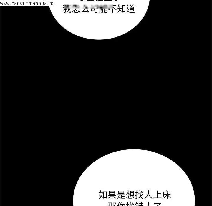 韩国漫画完美妻子的背叛/背叛的开始韩漫_完美妻子的背叛/背叛的开始-第32话在线免费阅读-韩国漫画-第56张图片