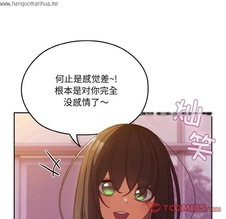 韩国漫画请把女儿交给我/老大!-请把女儿交给我!韩漫_请把女儿交给我/老大!-请把女儿交给我!-第33话在线免费阅读-韩国漫画-第12张图片