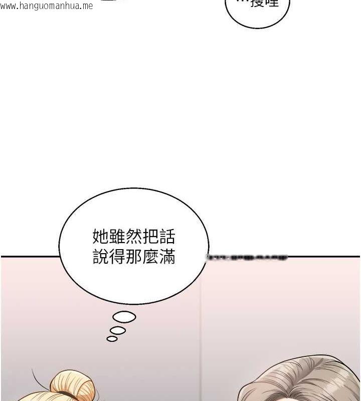 韩国漫画玩转学姐韩漫_玩转学姐-第24话-小种狗最哈的小穴是…在线免费阅读-韩国漫画-第98张图片