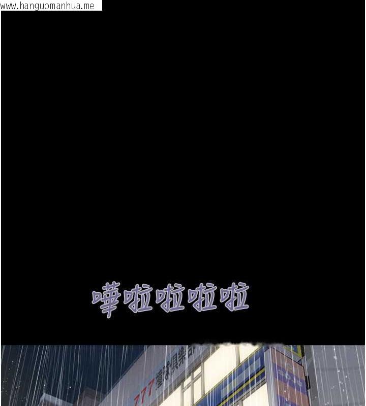 韩国漫画韶恩韩漫_韶恩-第2话-老师的胸部好软在线免费阅读-韩国漫画-第43张图片