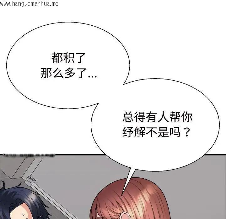 韩国漫画不同寻常的爱韩漫_不同寻常的爱-第7话在线免费阅读-韩国漫画-第81张图片