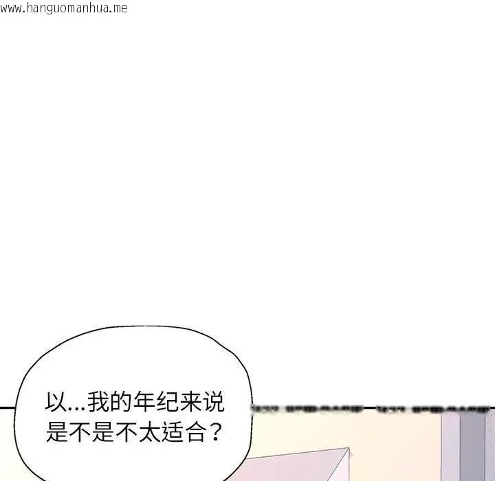 韩国漫画可以爱你吗韩漫_可以爱你吗-第11话在线免费阅读-韩国漫画-第53张图片