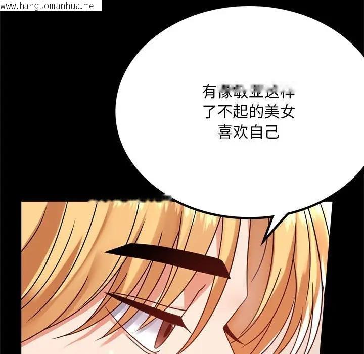 韩国漫画完美妻子的背叛/背叛的开始韩漫_完美妻子的背叛/背叛的开始-第32话在线免费阅读-韩国漫画-第14张图片