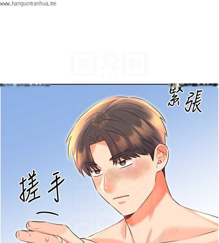 韩国漫画性运刮刮乐韩漫_性运刮刮乐-第17话-身体里面也帮妳洗干净在线免费阅读-韩国漫画-第92张图片