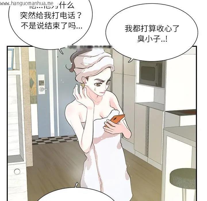 韩国漫画患得患失的爱恋/这难道是命中注定?韩漫_患得患失的爱恋/这难道是命中注定?-第36话在线免费阅读-韩国漫画-第9张图片