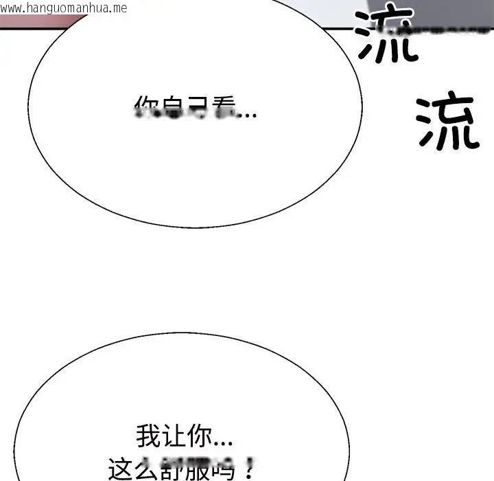 韩国漫画不同寻常的爱韩漫_不同寻常的爱-第7话在线免费阅读-韩国漫画-第121张图片