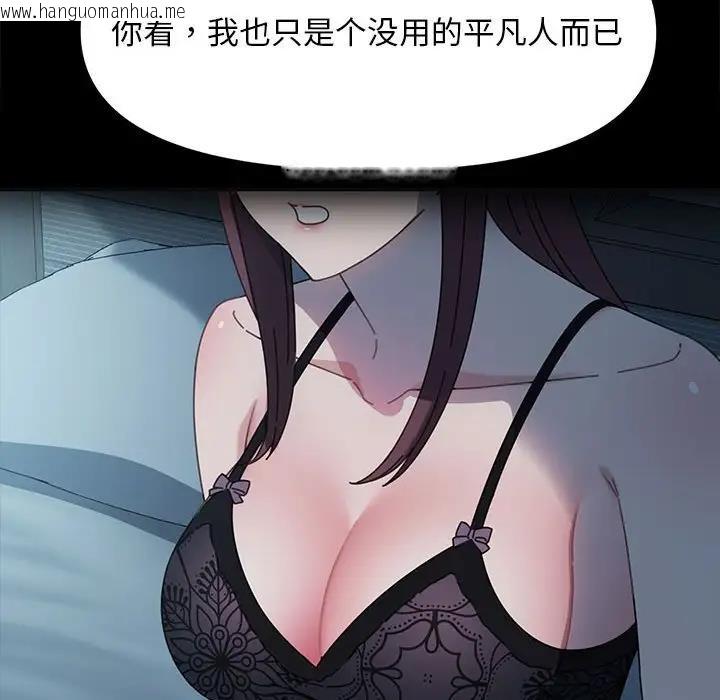 韩国漫画我家的赘婿大人/赘婿要通吃韩漫_我家的赘婿大人/赘婿要通吃-第51话在线免费阅读-韩国漫画-第53张图片