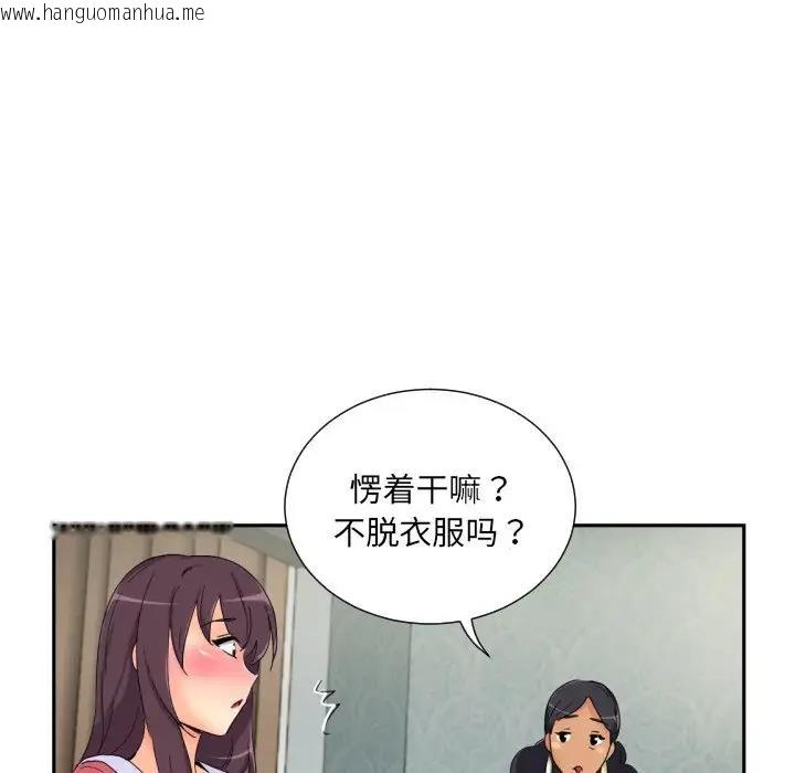 韩国漫画调教小娇妻/调教妻子韩漫_调教小娇妻/调教妻子-第40话在线免费阅读-韩国漫画-第5张图片