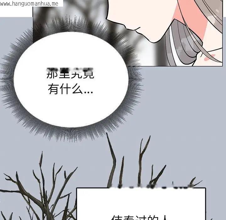 韩国漫画毒酒韩漫_毒酒-第24话在线免费阅读-韩国漫画-第76张图片