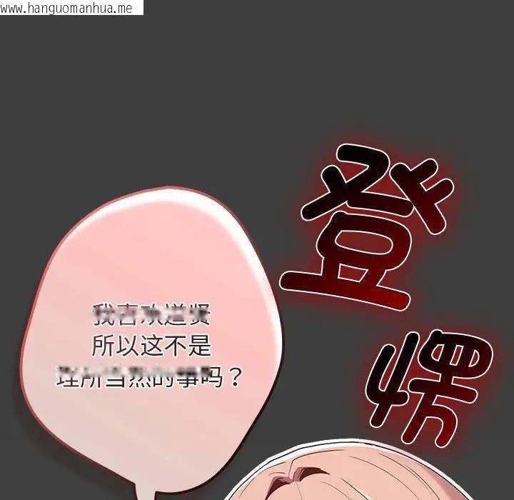 韩国漫画游戏不能这样玩/游戏规则我来定韩漫_游戏不能这样玩/游戏规则我来定-第58话在线免费阅读-韩国漫画-第14张图片