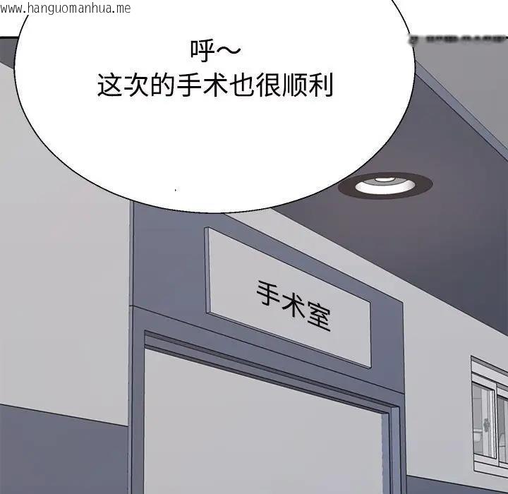 韩国漫画不同寻常的爱韩漫_不同寻常的爱-第7话在线免费阅读-韩国漫画-第145张图片