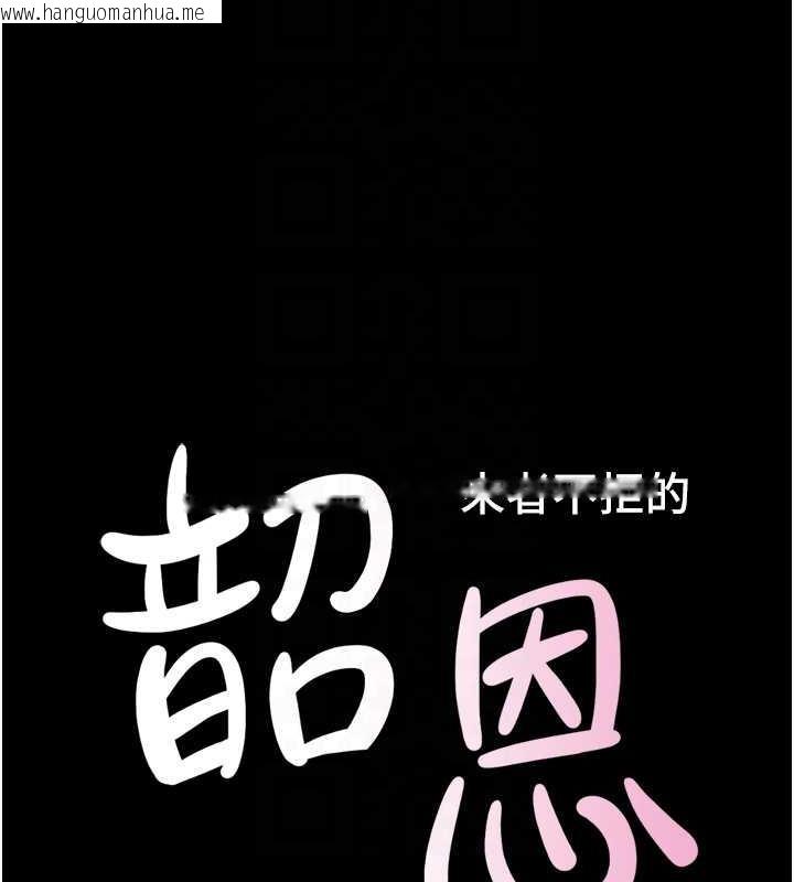 韩国漫画韶恩韩漫_韶恩-第4话-最后一个套套是我的!在线免费阅读-韩国漫画-第18张图片