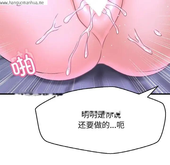 韩国漫画让人火大的她/我的女王韩漫_让人火大的她/我的女王-第30话在线免费阅读-韩国漫画-第158张图片