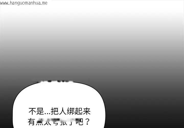 韩国漫画疫情期间的家教生活韩漫_疫情期间的家教生活-第124话在线免费阅读-韩国漫画-第1张图片